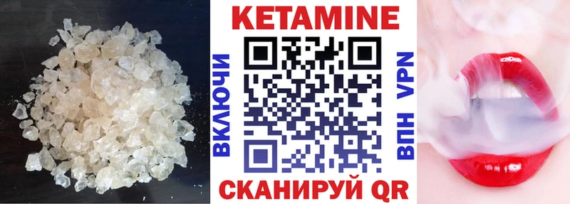 Кетамин ketamine  купить наркотики цена  Радужный 