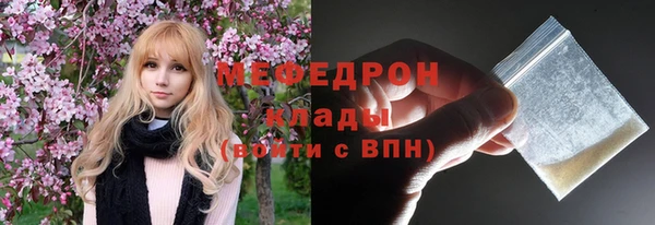 мяу мяу мука Аркадак