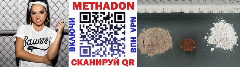 Метадон methadone  мега зеркало  Радужный 