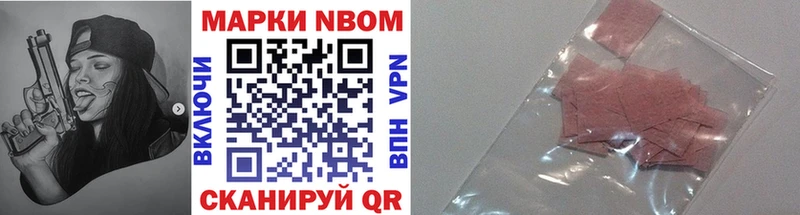 Марки N-bome 1,8мг  ОМГ ОМГ как войти  Радужный 